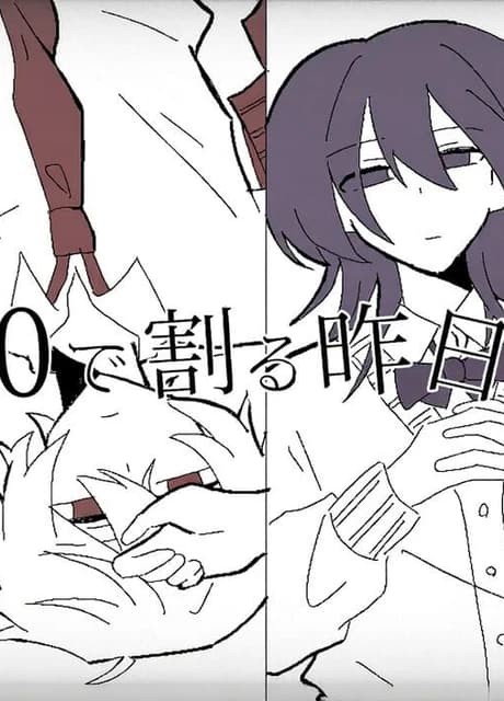 0 de Waru Kinou