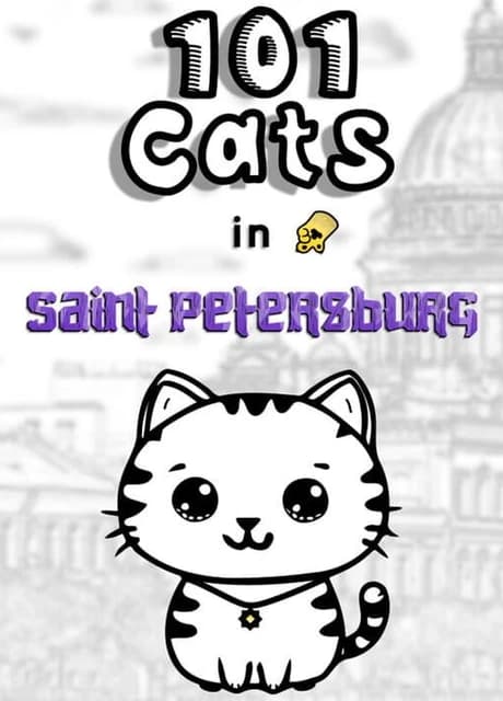 101 Cats in Saint Petersburg
