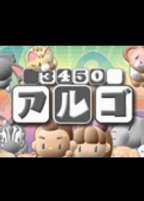 3450 Algo