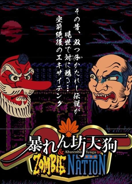 Abarenbo Tengu & Zombie Nation