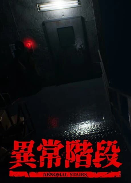 Abnormal Stairs