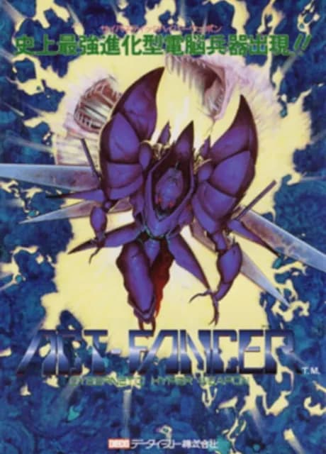 Act-Fancer: Cybernetick Hyper Weapon