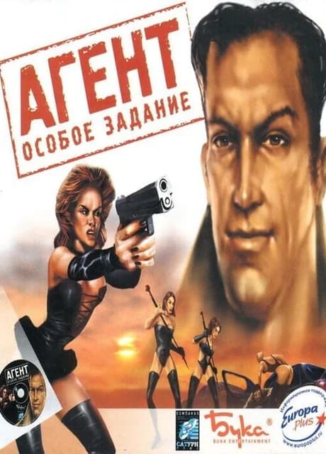 Agent: Osoboe Zadanie