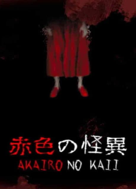 Akairo no Kaii
