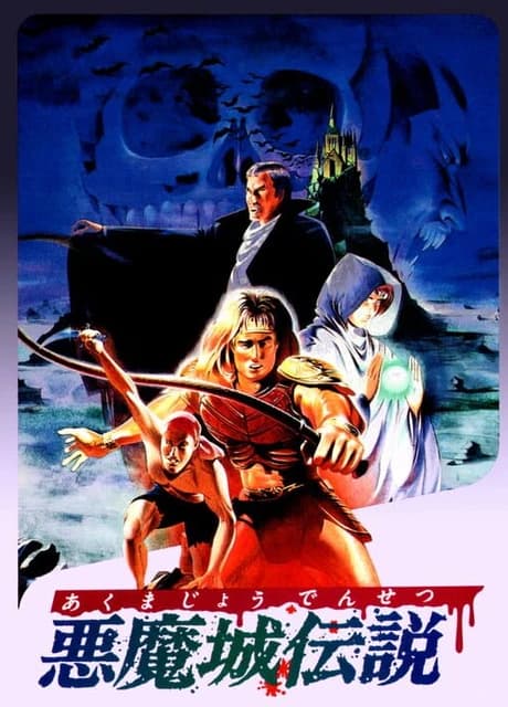 Akumajou Densetsu