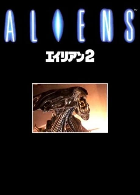 Aliens: Alien 2