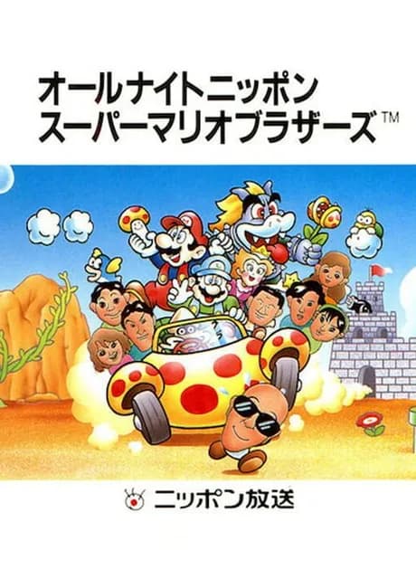 All Night Nippon Super Mario Bros.
