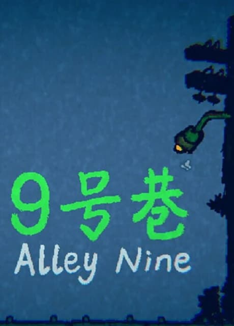 Alley Nine