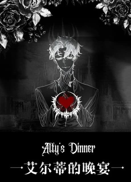 Alty's Dinner