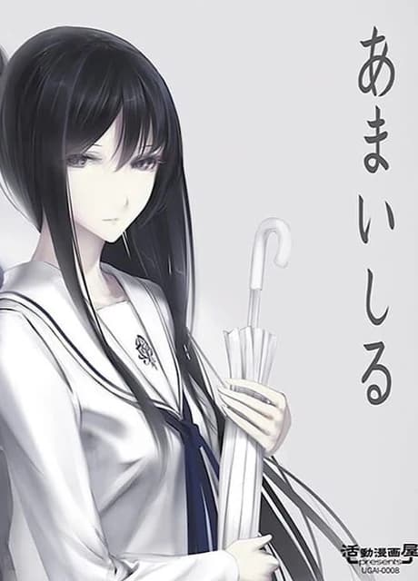 Amai Shiru