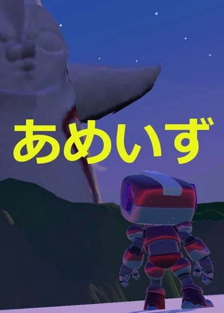 Ameizu