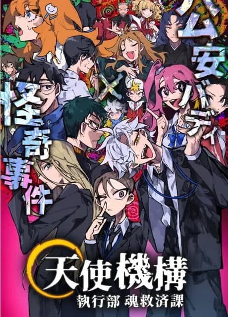 Angelic Agency: Soul Salvation Unit