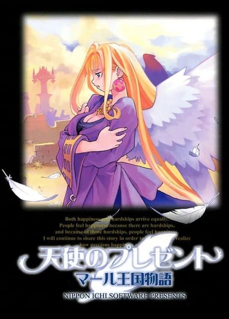 Angel's Present: A Marl Kingdom Story