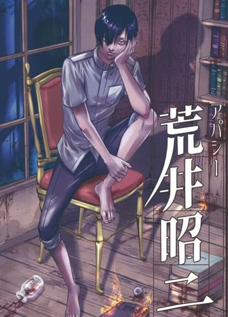 Apathy: Arai Shouji