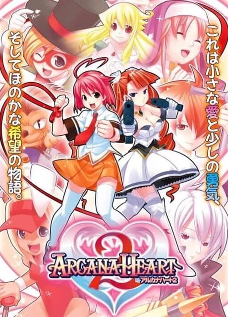 Arcana Heart 2