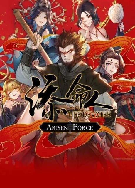 Arisen Force: LifeDevotee