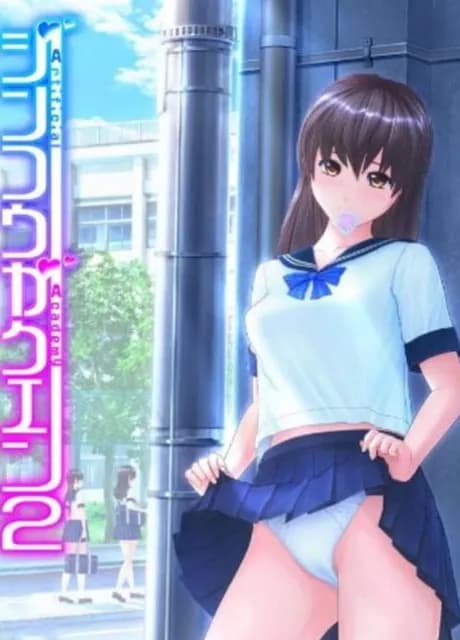 Artificial Academy 2