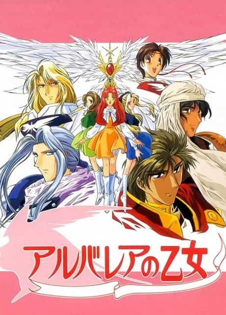 Arubarea no Otome