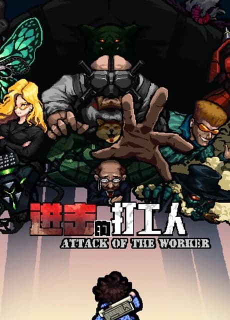 Attack of The Worker