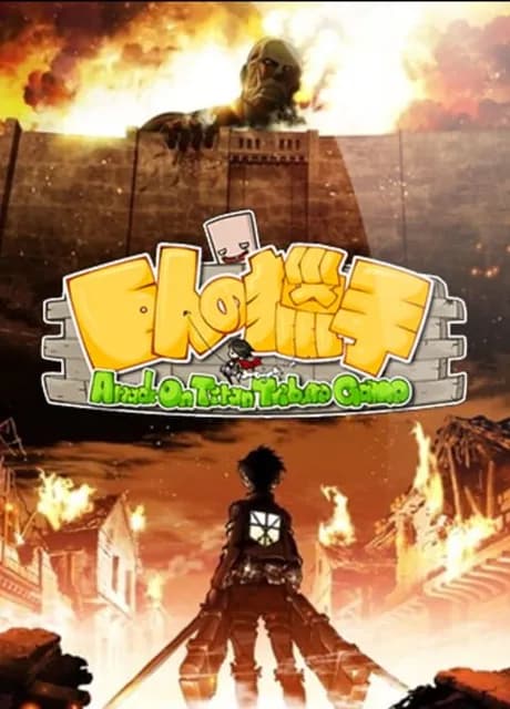 Attack on Titan Tribute Game
