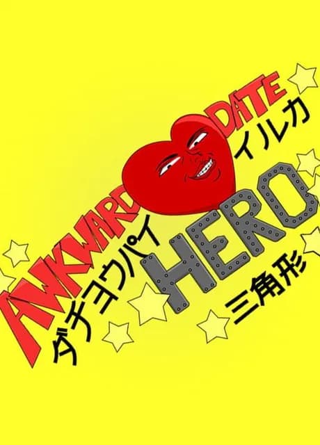 Awkward Date Hero
