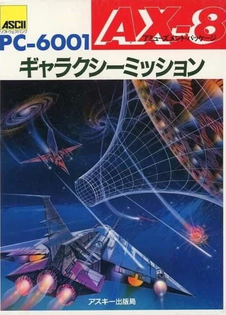AX-8: Galaxy Mission
