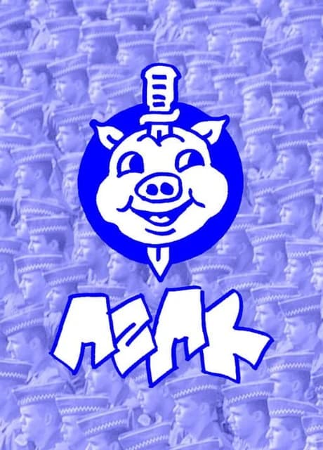 Azar