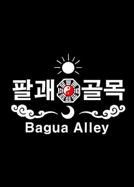 Bagua Alley
