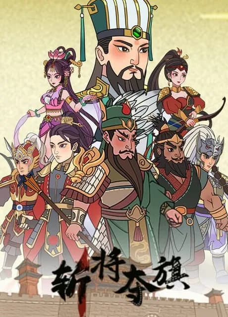Banner of Conquest