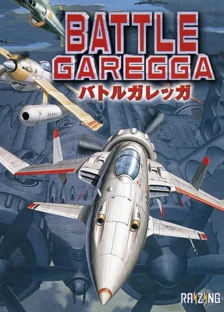 Battle Garegga Rev.2016