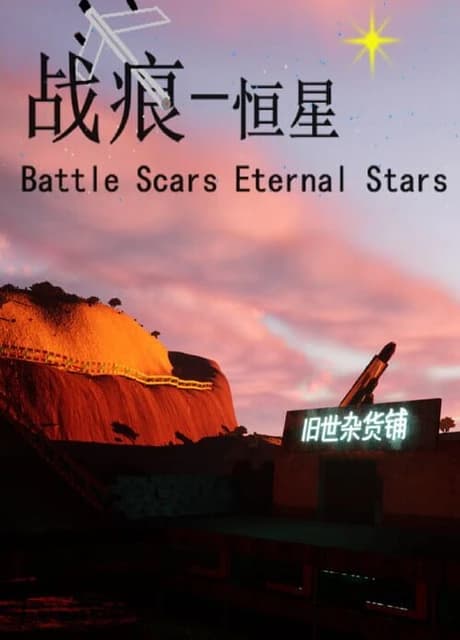 Battle Scars Eternal Stars
