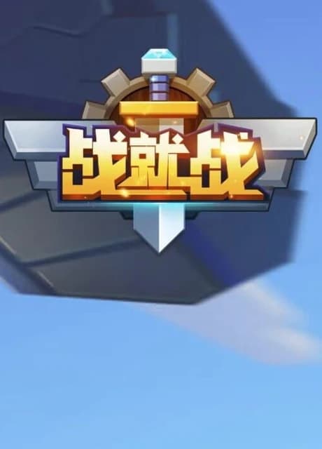 Battler Brawlers