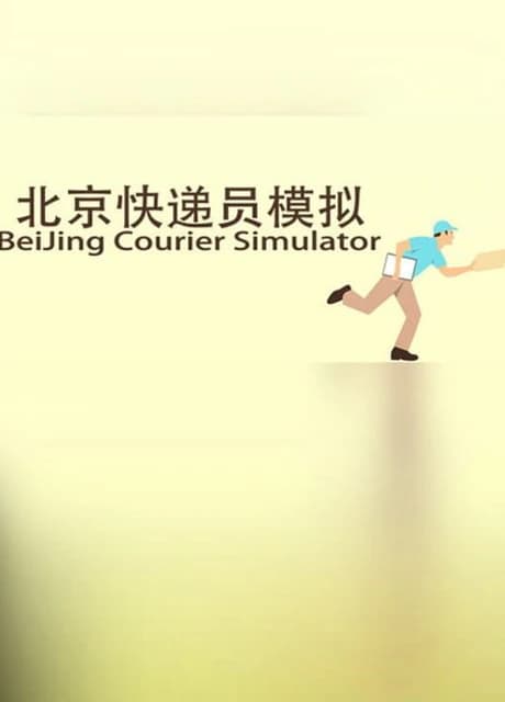 BeiJing Courier Simulator