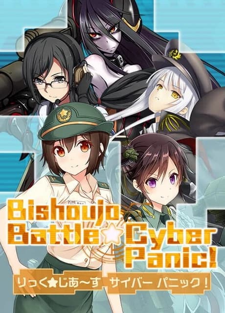 Bishoujo Battle Cyber Panic!