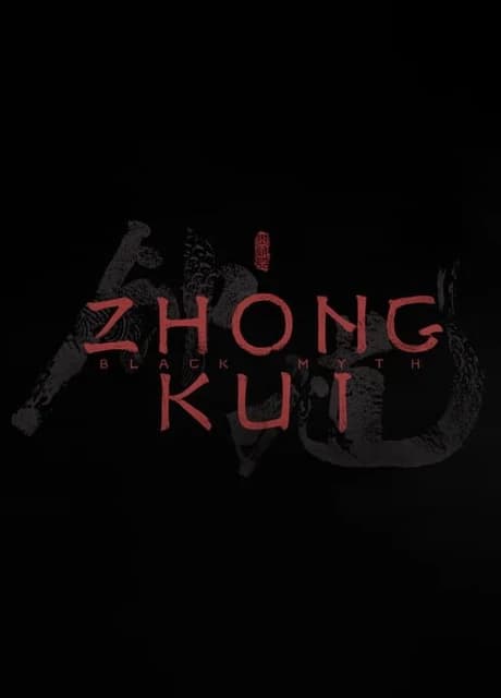 Black Myth: Zhong Kui
