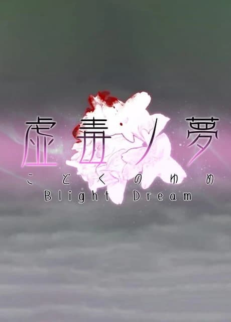 Blight Dream