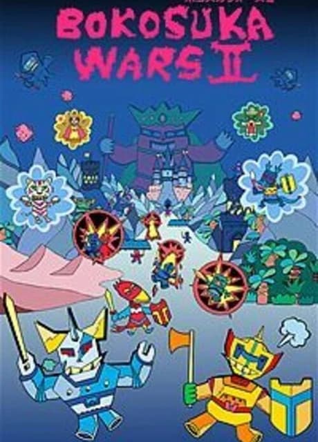 Bokosuka Wars II