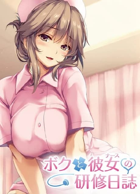Boku to Nurse no Kenshuu Nisshi