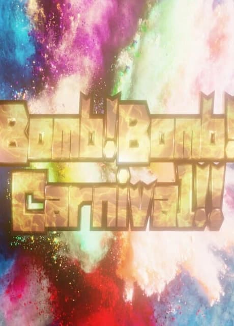 Bomb! Bomb! Carnival!!