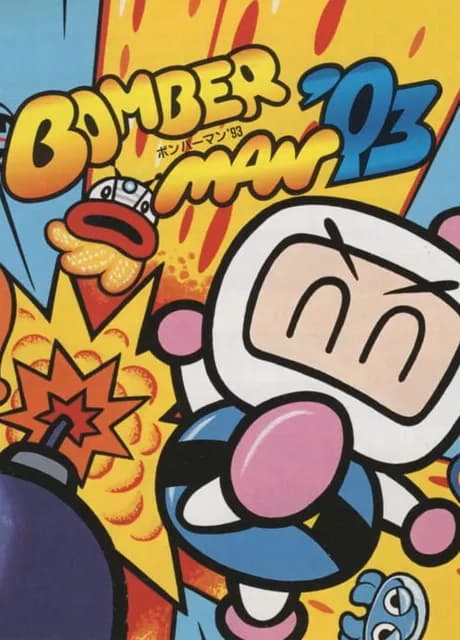 Bomberman '93