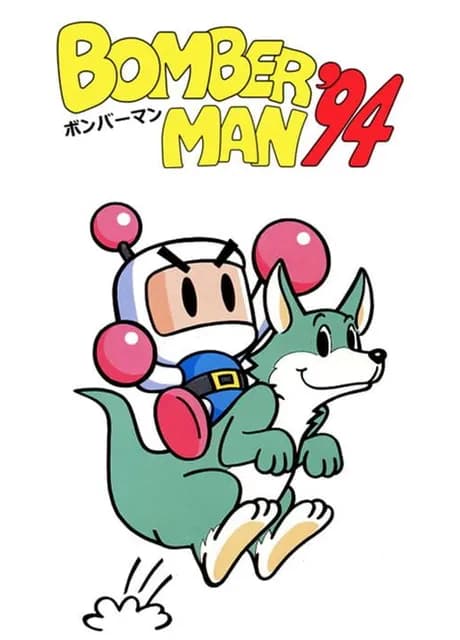 Bomberman '94