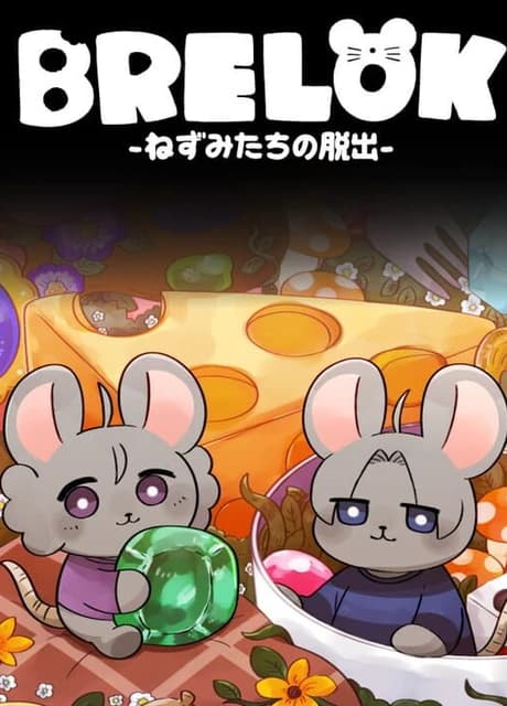 Brelok: Nezumi-tachi no Dasshutsu