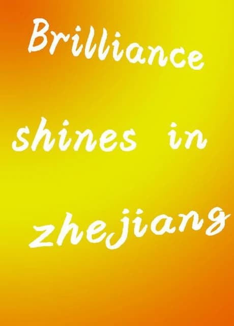 Brilliance shines in Zhejiang