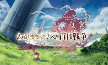 Brutal Alice: The Hundred Day's War