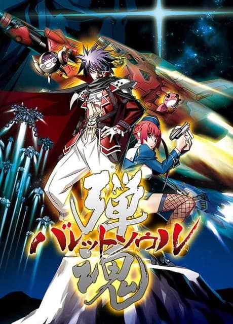 Bullet Soul