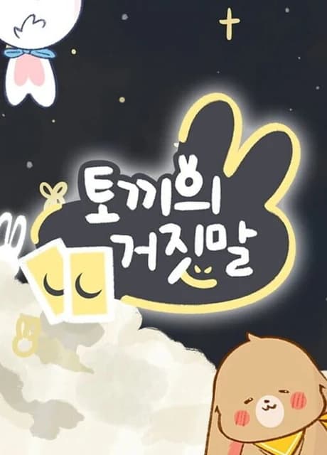 Bunny's Lie