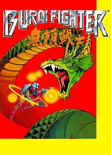 Burai Fighter
