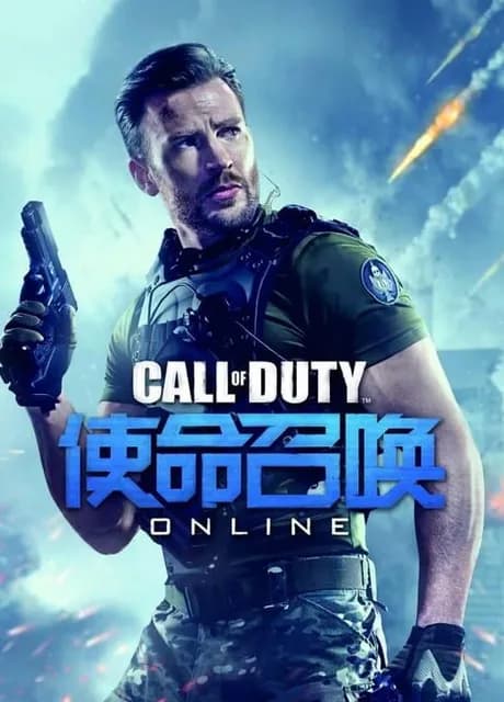 Call of Duty Online