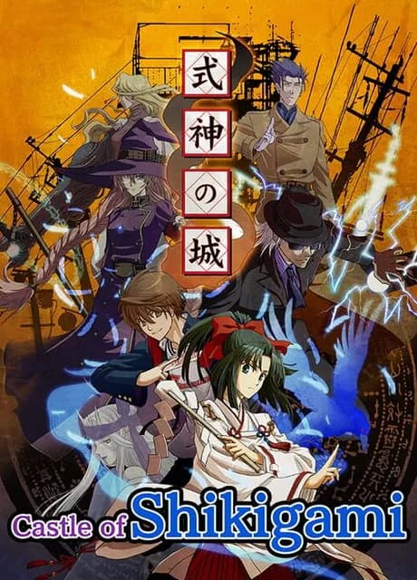 Castle of Shikigami