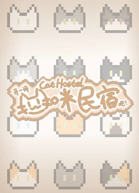 Cat Hostel